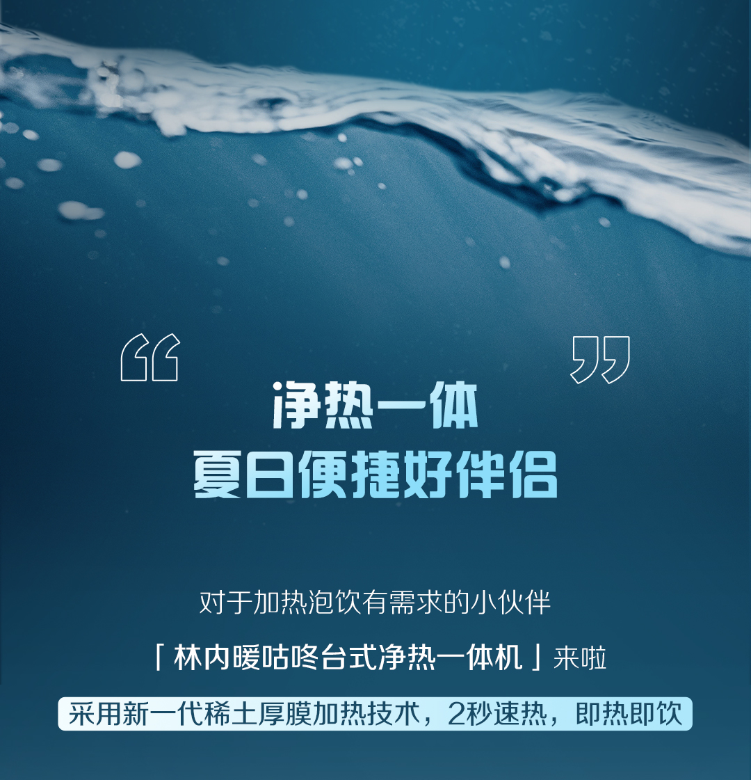 白開水VS凈水？_12.jpg