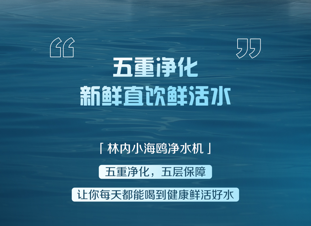 白開水VS凈水？_10.jpg