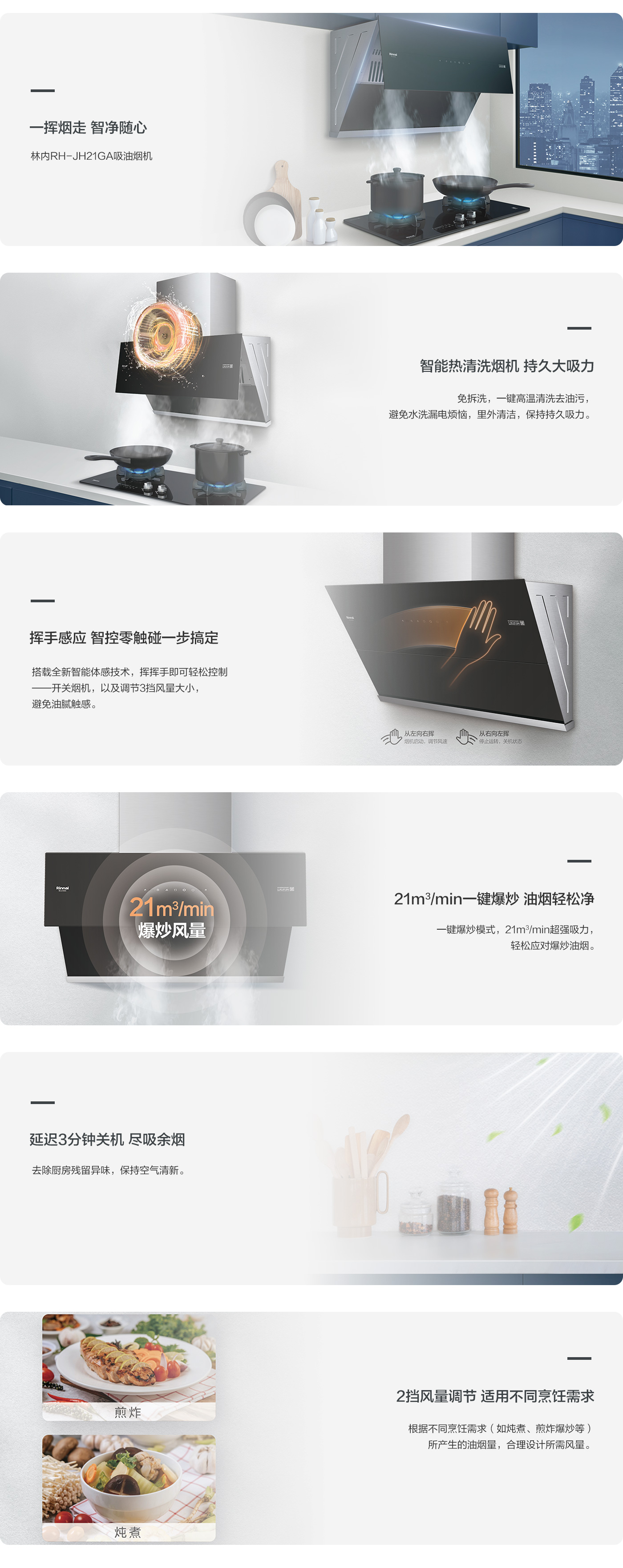 側吸系列_JH21GA.jpg 側吸系列_JH21GA.jpg