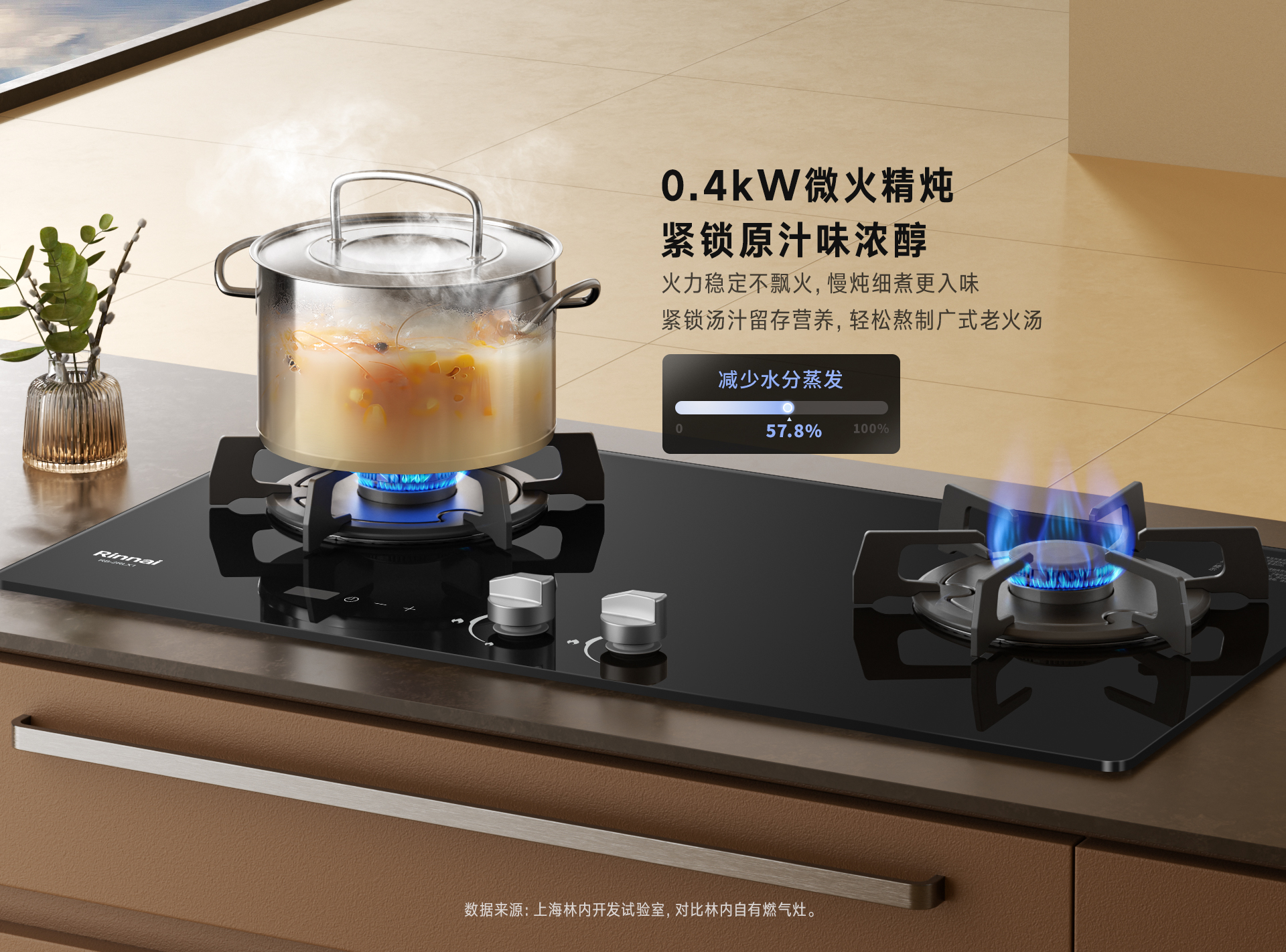 林內(nèi)燃?xì)庠?RLX1定時(shí)版_04.jpg 林內(nèi)燃?xì)庠?RLX1定時(shí)版_04.jpg