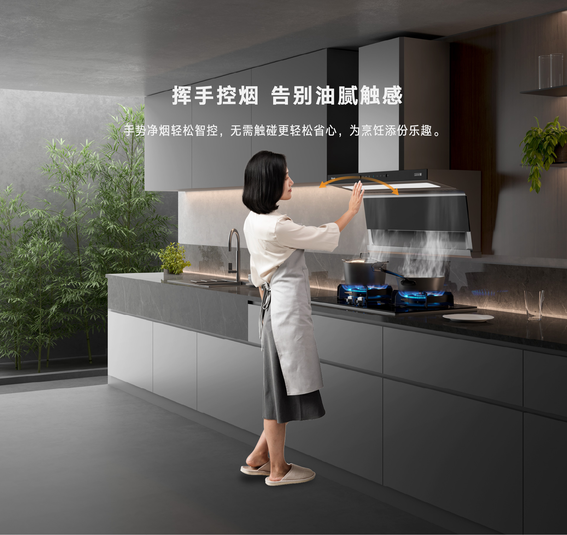 揮手控煙.jpg