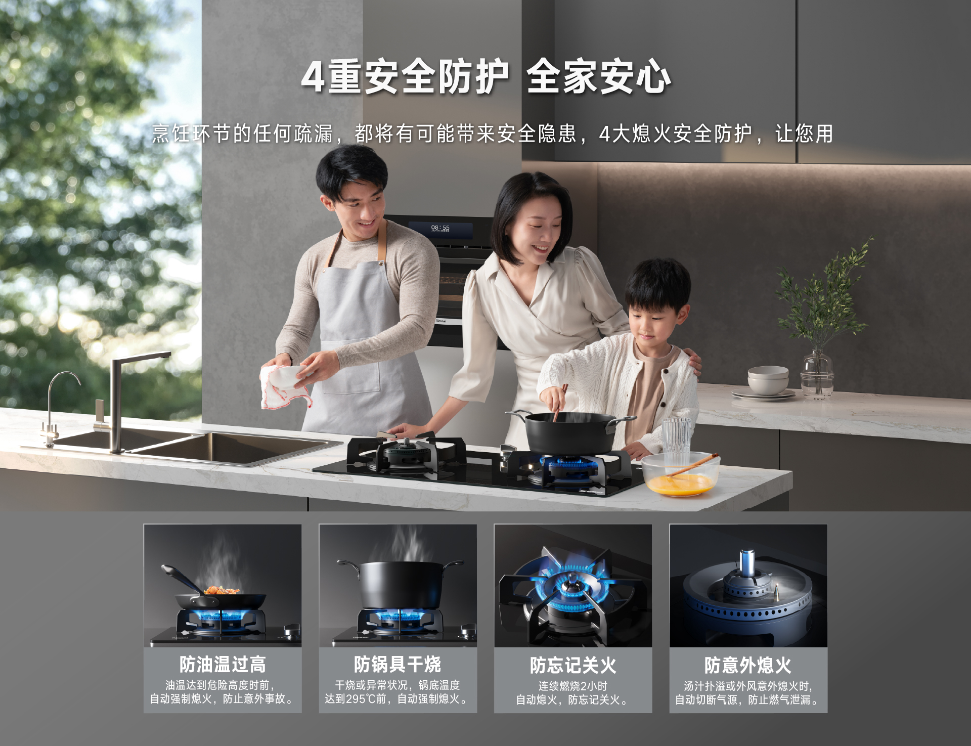 4重安全防護.jpg