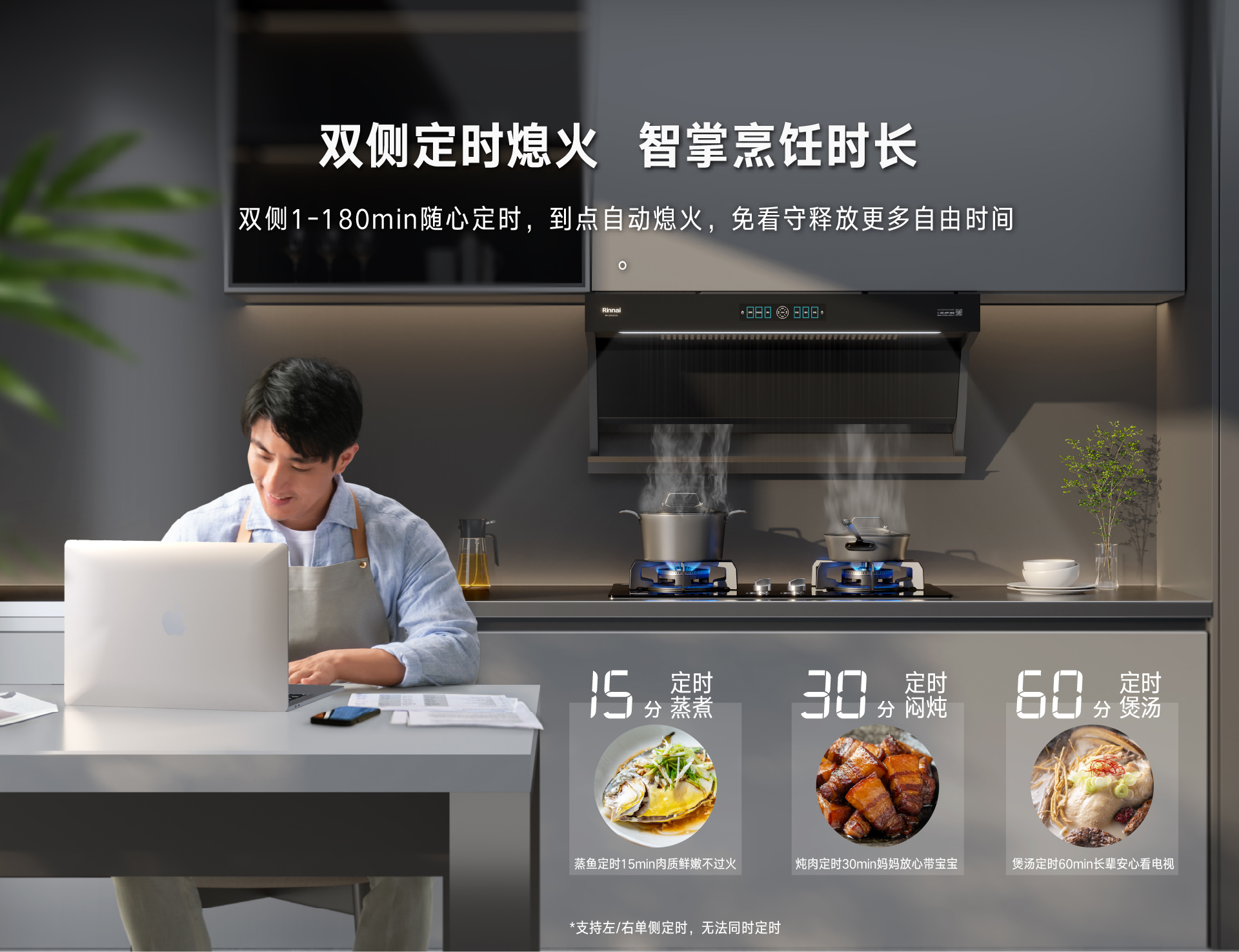 雙灶定時.jpg