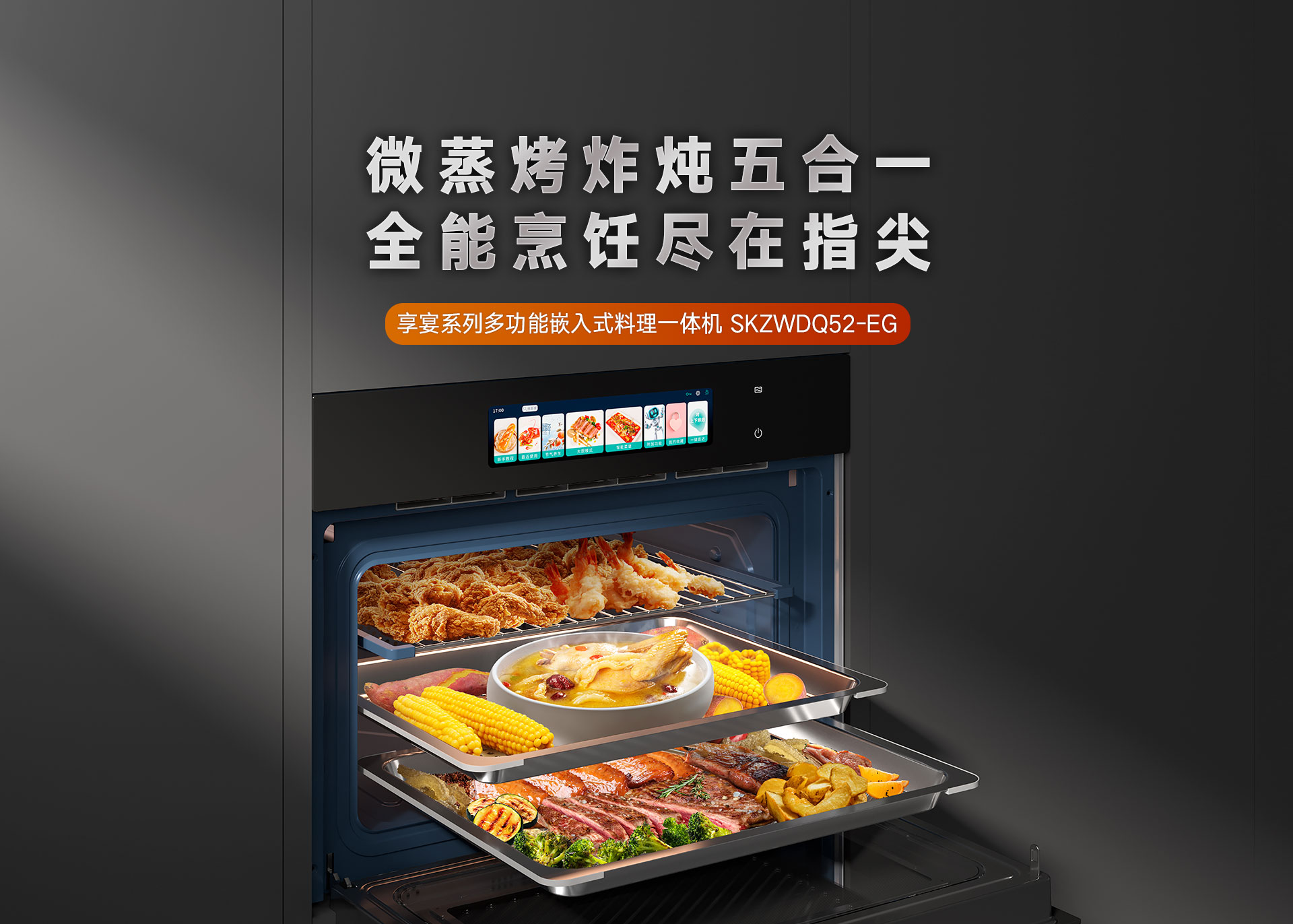 52-EG嵌入式一體機(jī)-產(chǎn)品詳情頁(yè)_01.jpg